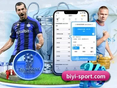 必一运动 APP | BSports